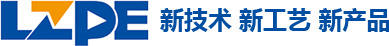新技術、新工藝、新產品